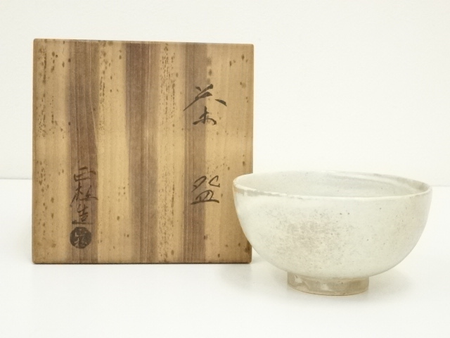 赤膚焼　大塩正松造　茶碗（共箱）